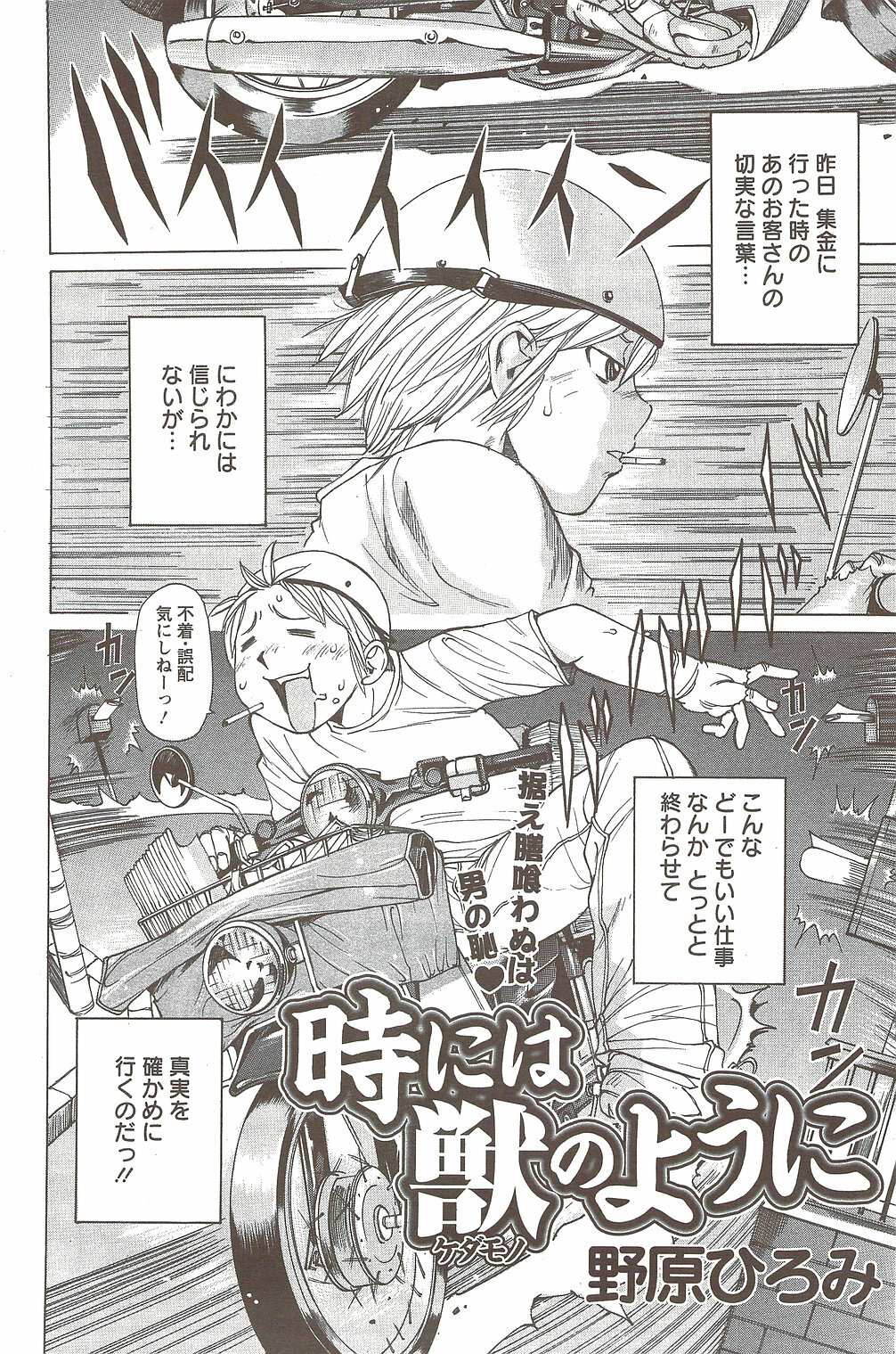 Action Pizazz Special 2009-12 page 174 full
