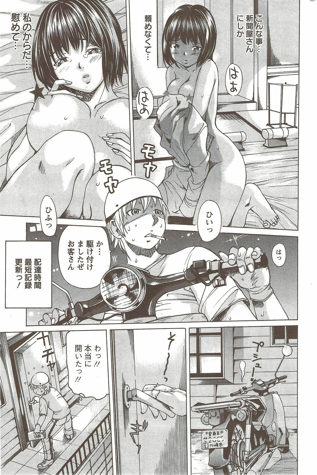 Action Pizazz Special 2009-12 page 175 full
