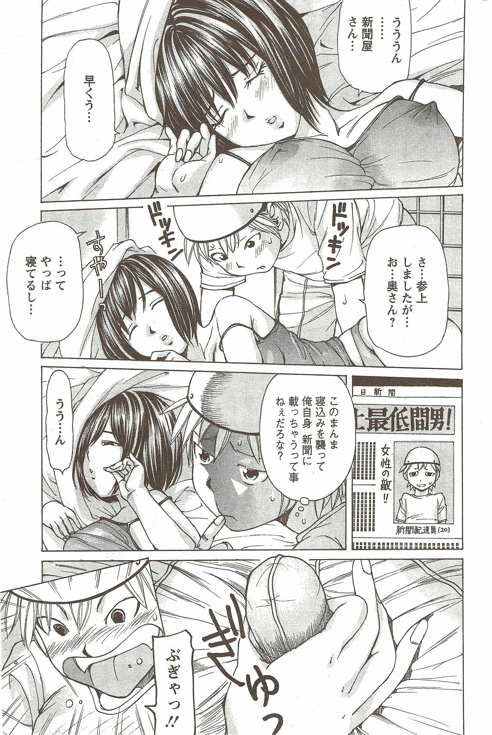 Action Pizazz Special 2009-12 page 177 full
