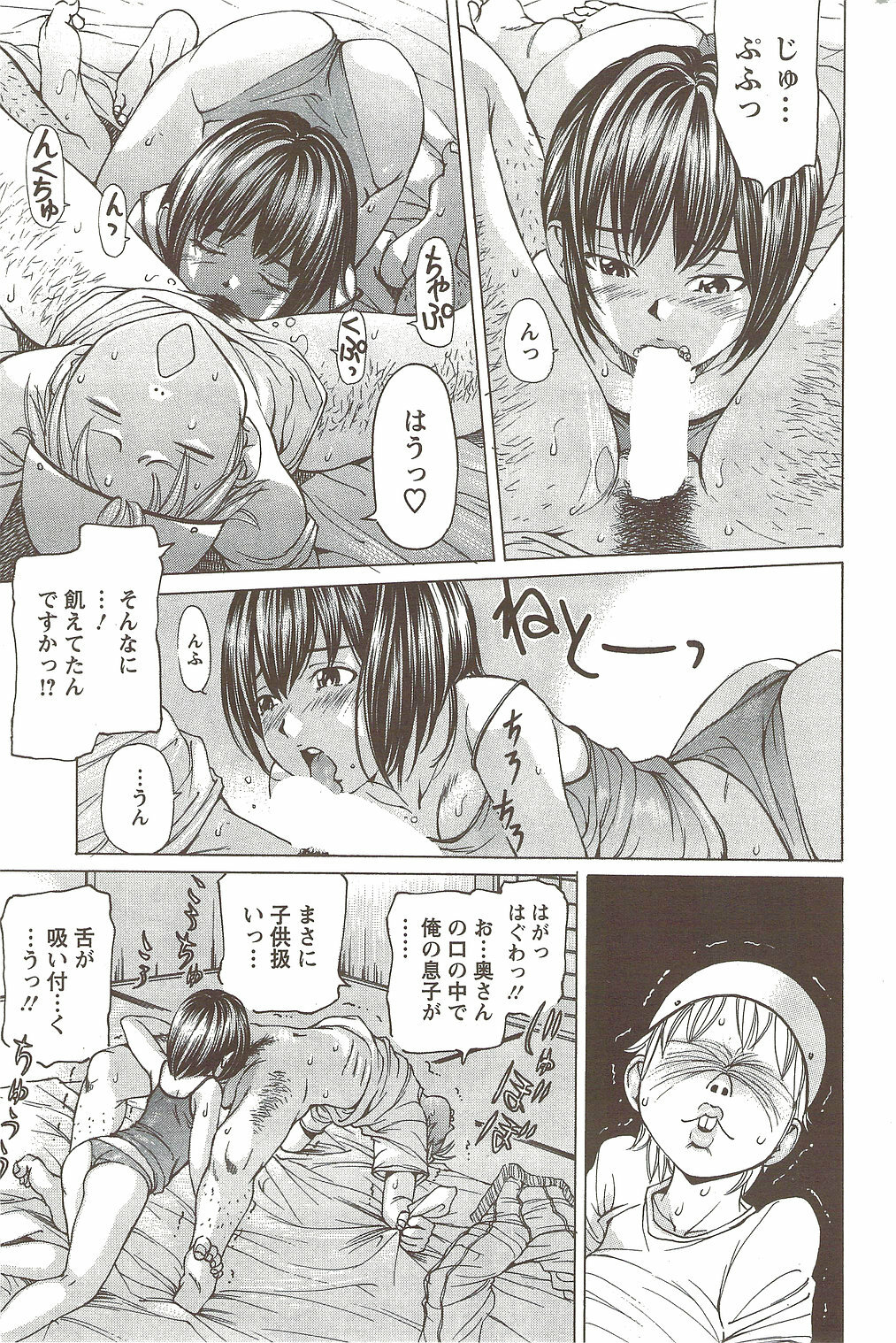 Action Pizazz Special 2009-12 page 179 full