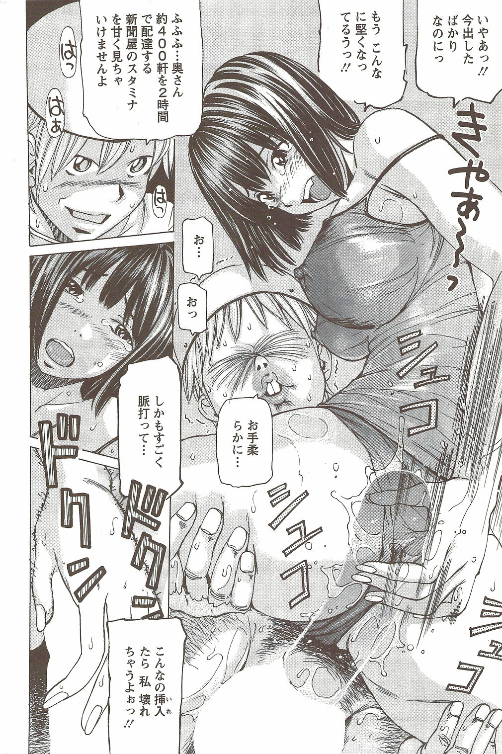 Action Pizazz Special 2009-12 page 182 full