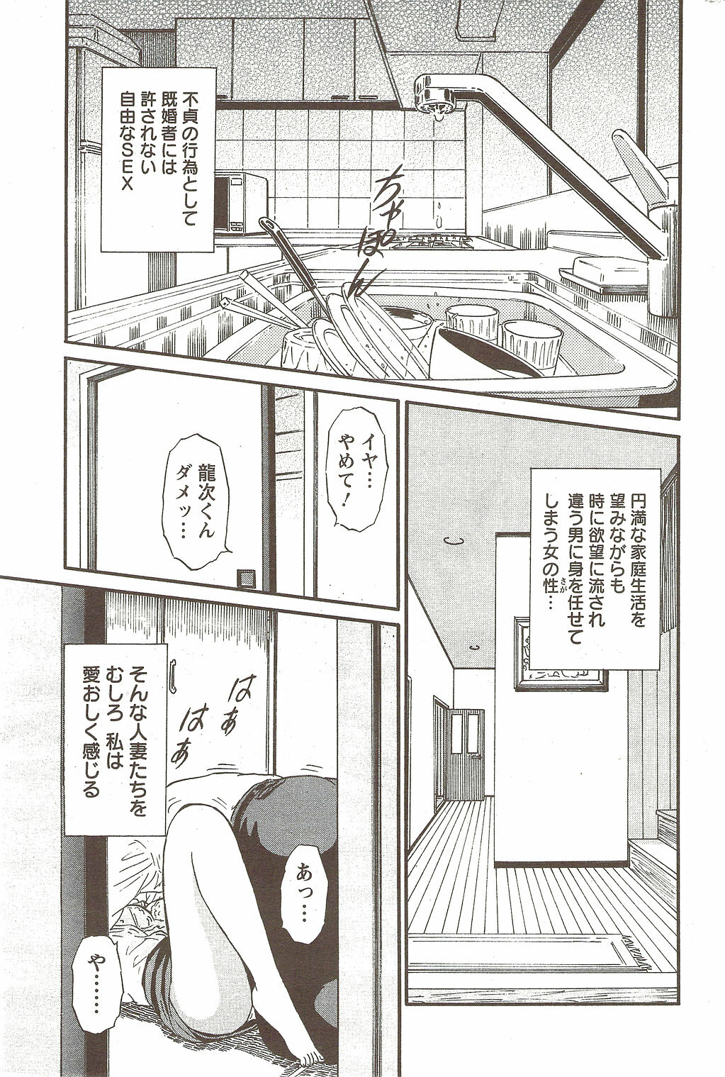 Action Pizazz Special 2009-12 page 189 full