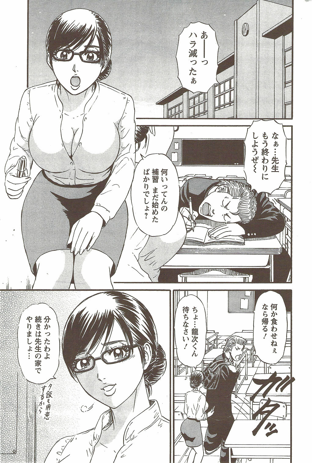 Action Pizazz Special 2009-12 page 191 full