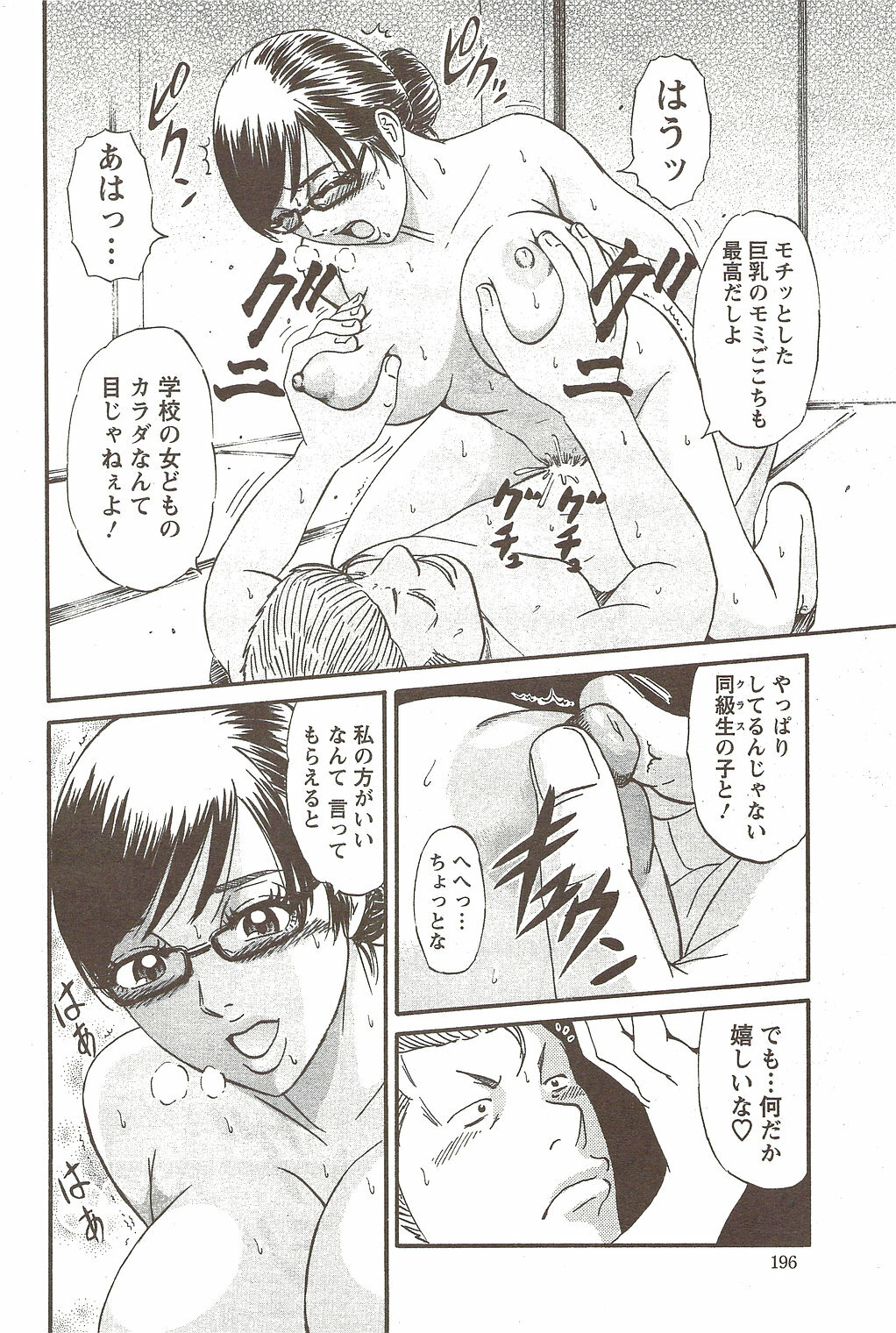 Action Pizazz Special 2009-12 page 195 full
