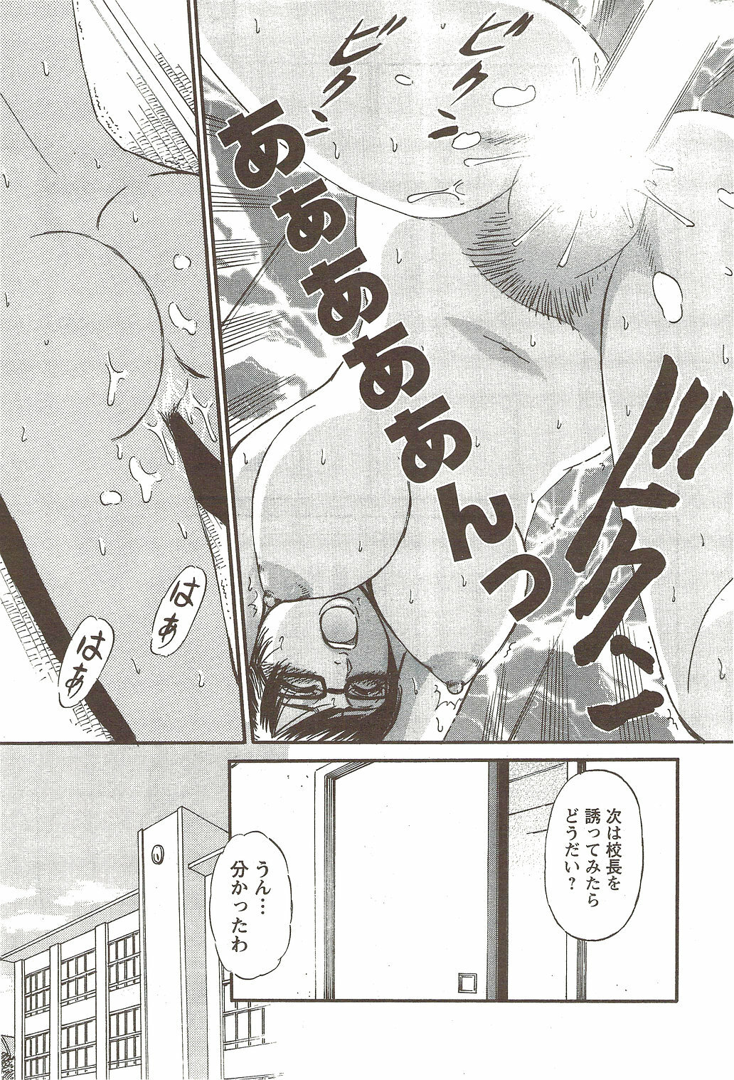Action Pizazz Special 2009-12 page 204 full