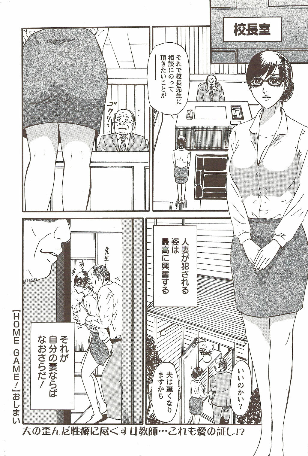 Action Pizazz Special 2009-12 page 205 full