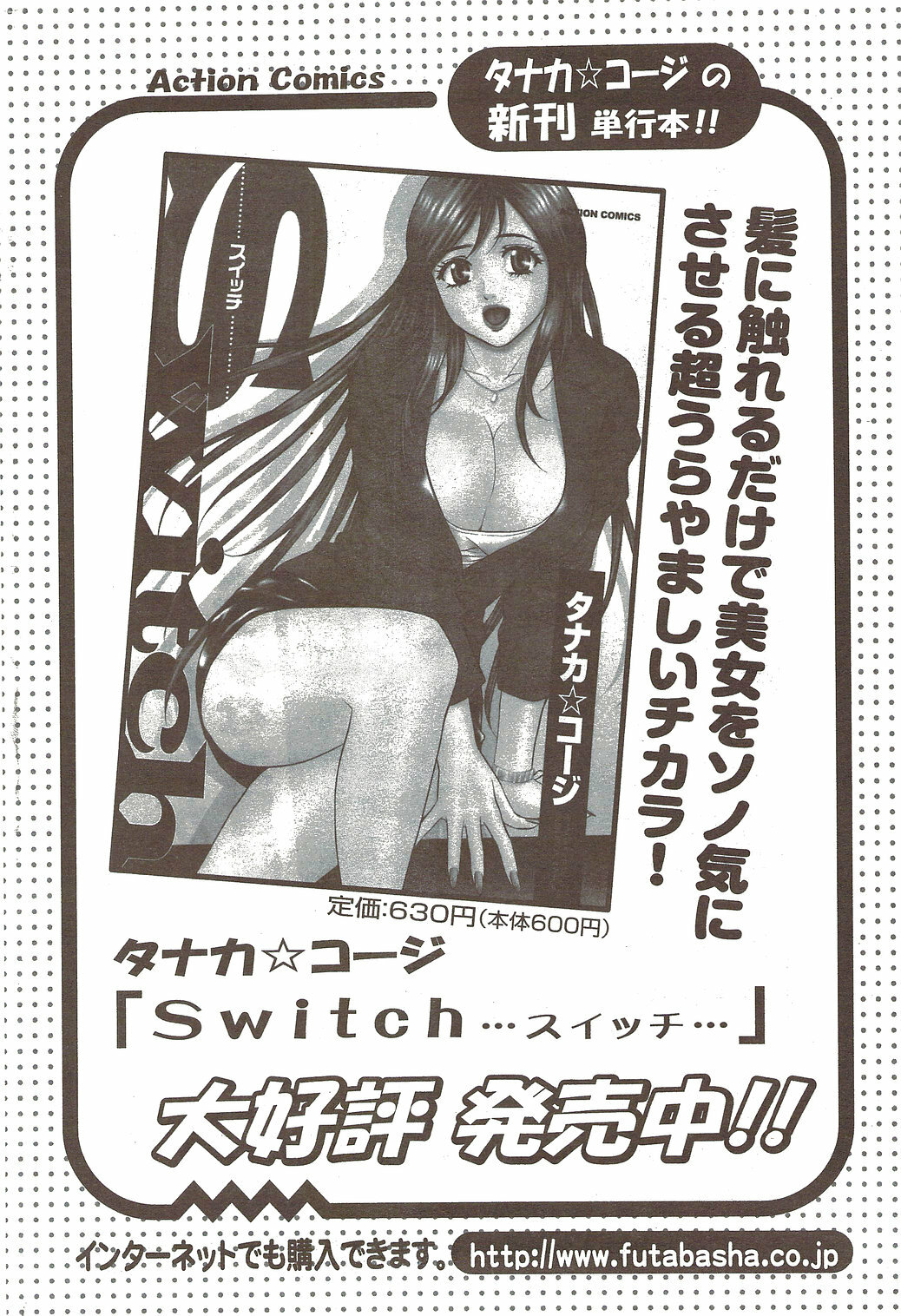 Action Pizazz Special 2009-12 page 207 full