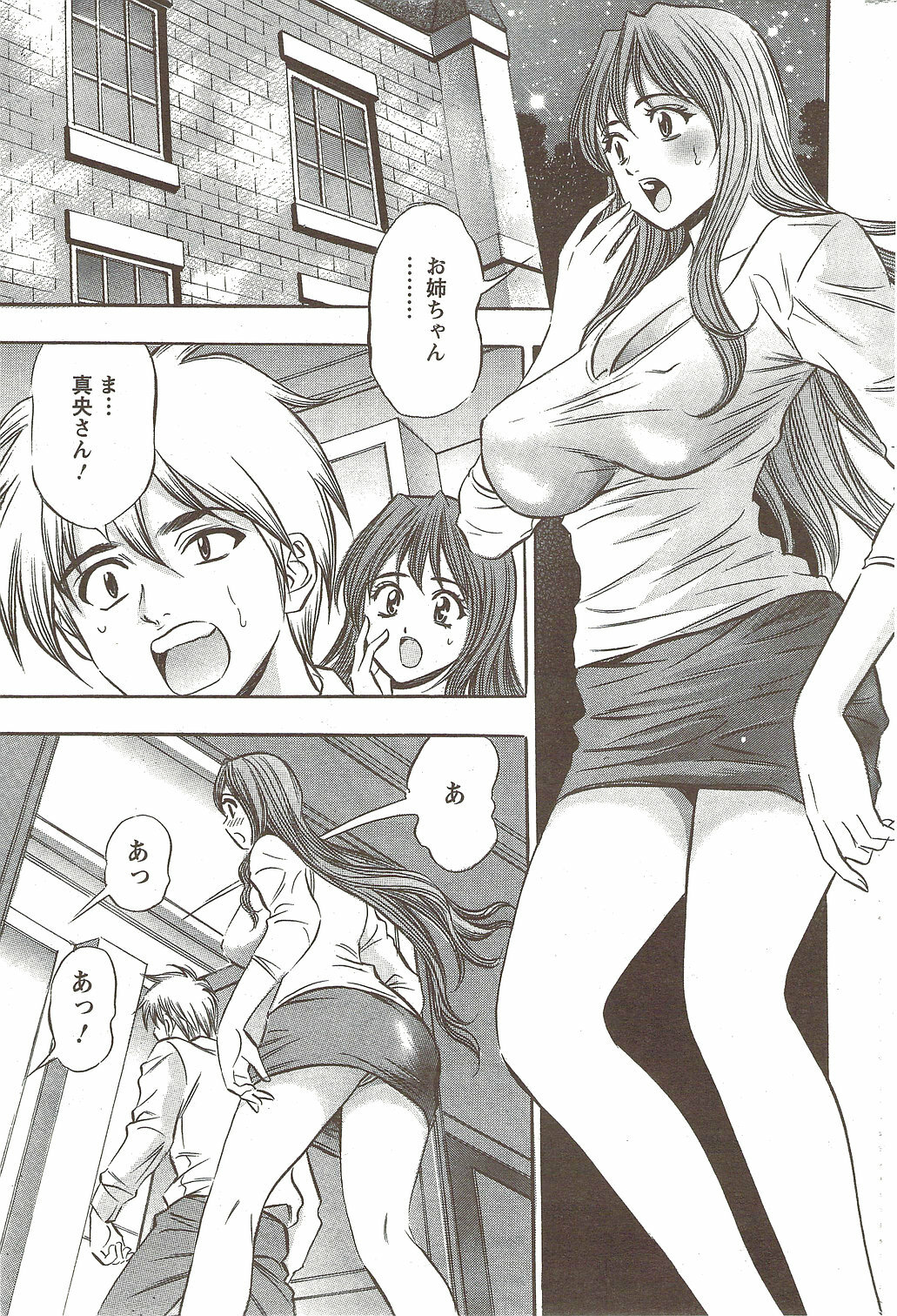 Action Pizazz Special 2009-12 page 208 full