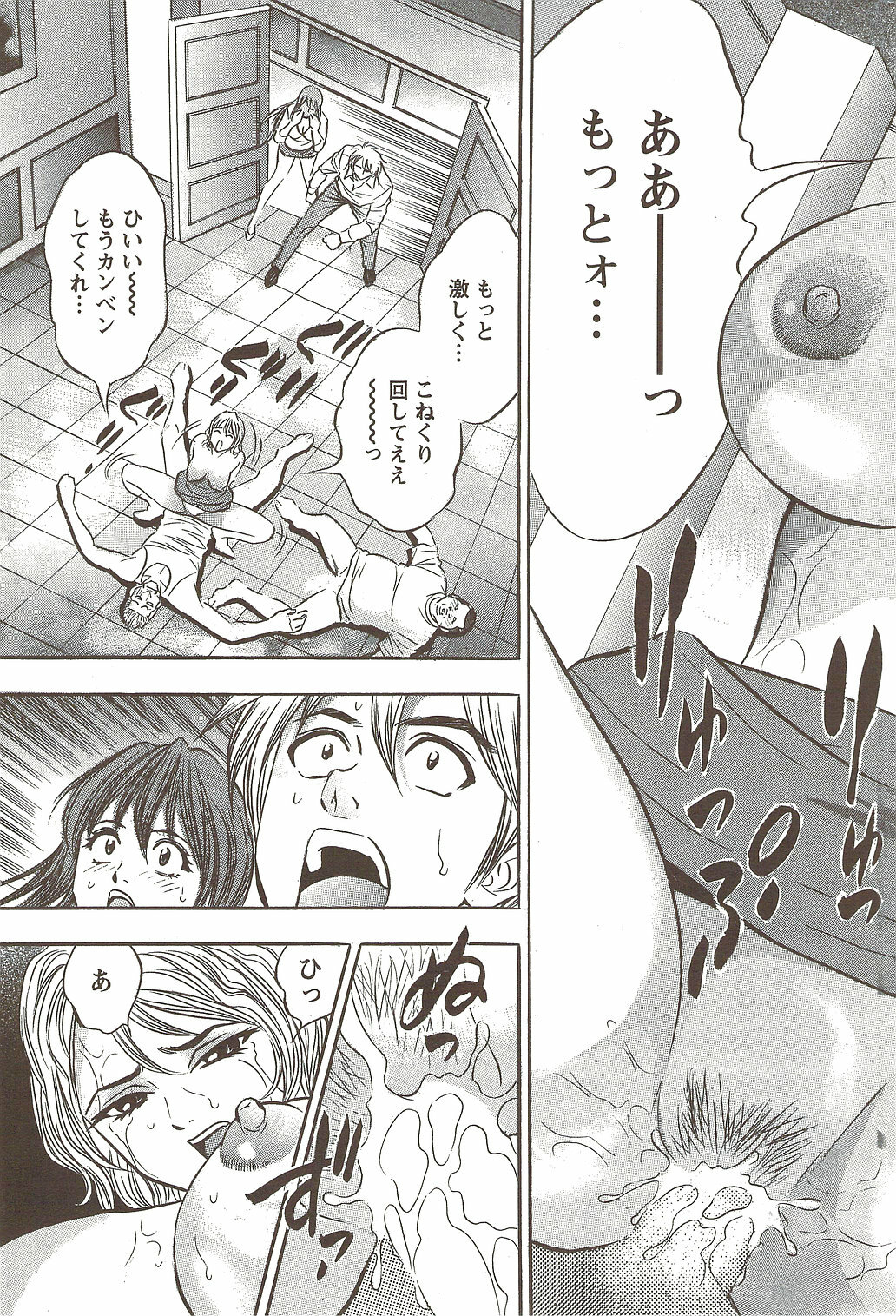 Action Pizazz Special 2009-12 page 210 full