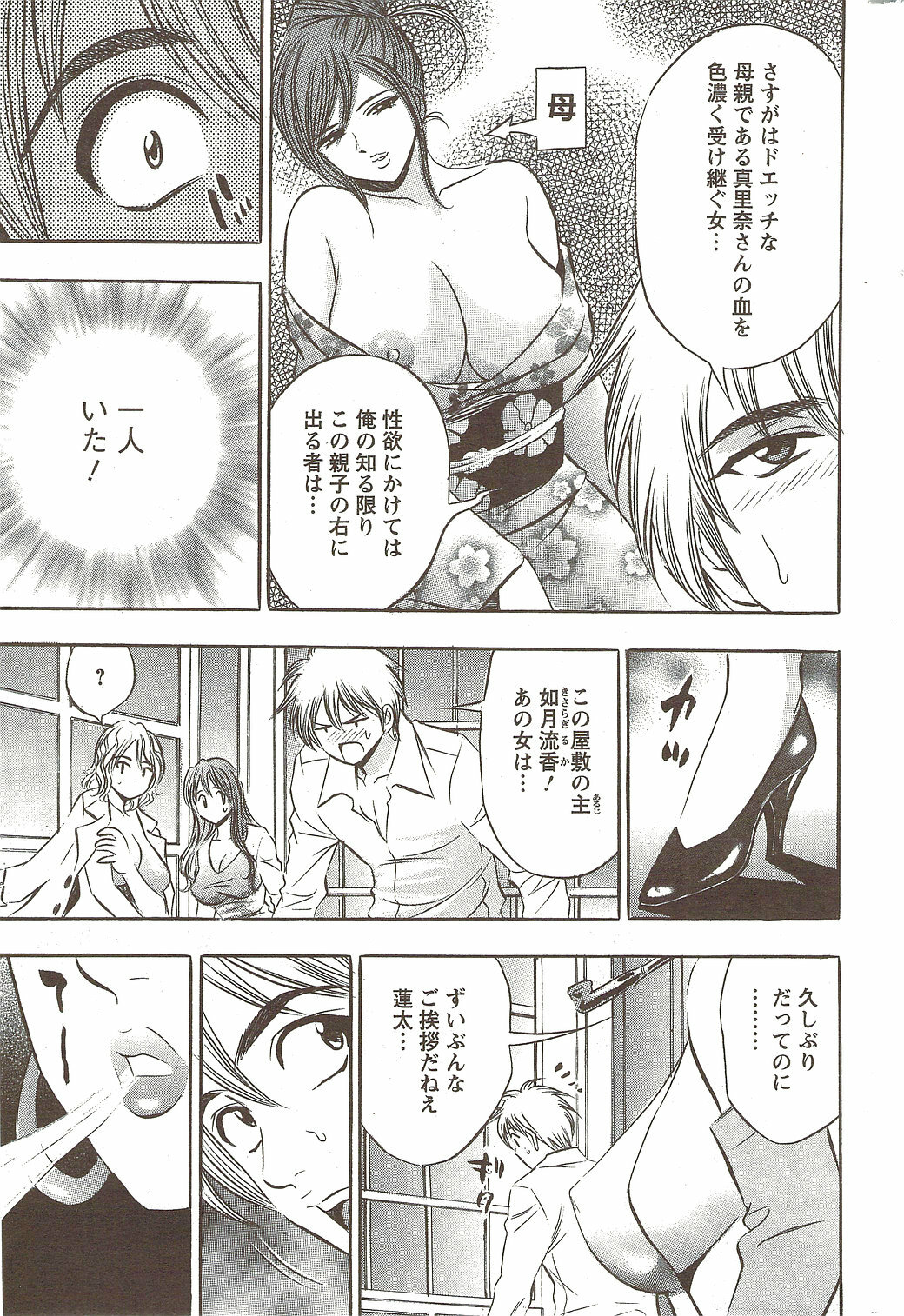 Action Pizazz Special 2009-12 page 212 full