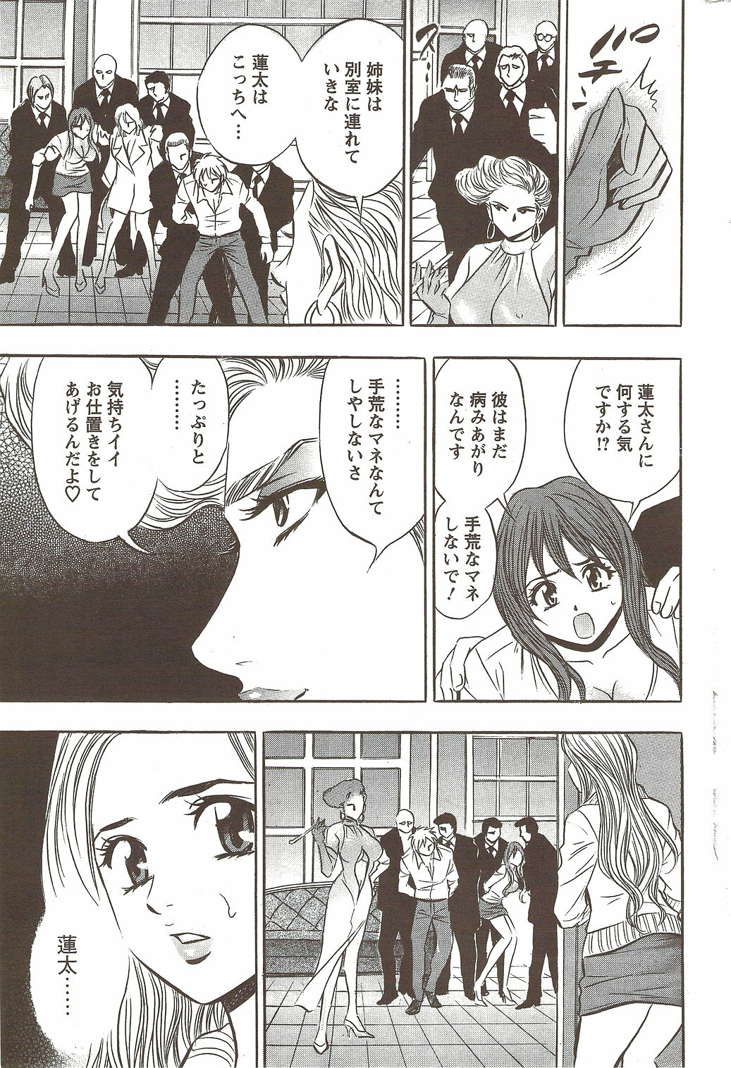 Action Pizazz Special 2009-12 page 214 full