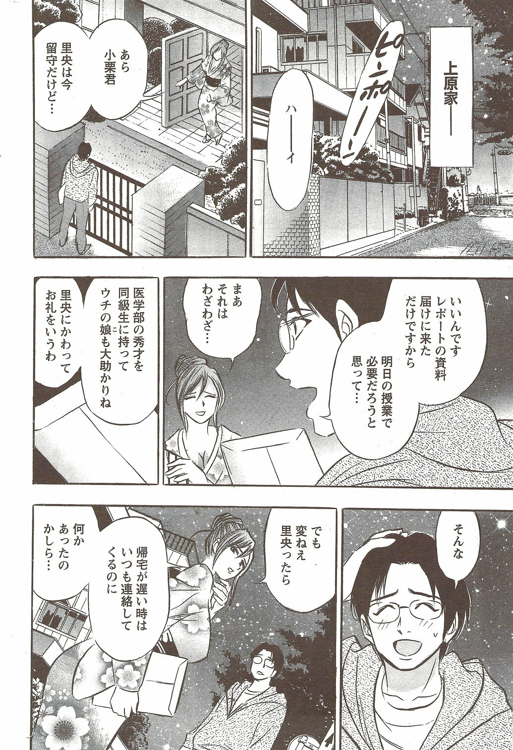 Action Pizazz Special 2009-12 page 215 full