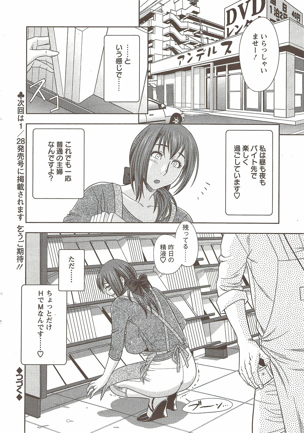 Action Pizazz Special 2009-12 page 22 full