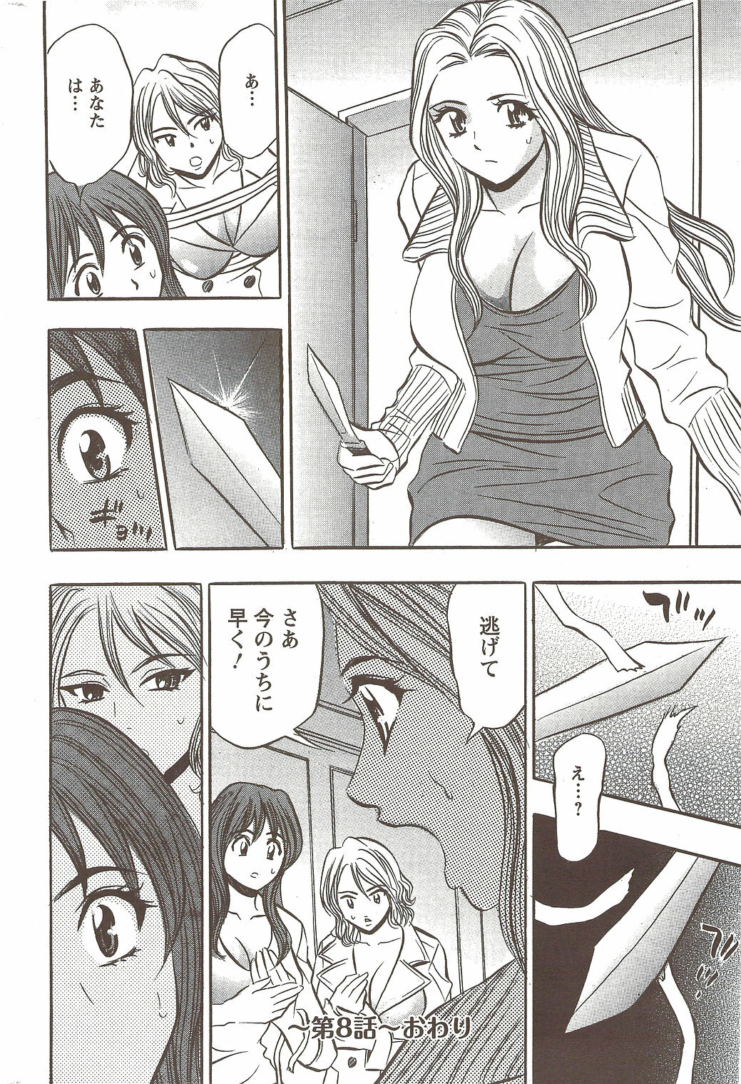 Action Pizazz Special 2009-12 page 225 full