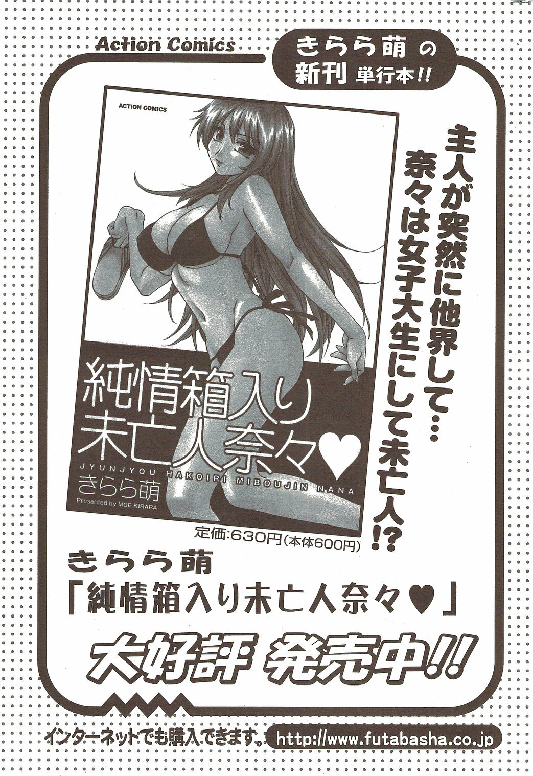 Action Pizazz Special 2009-12 page 226 full