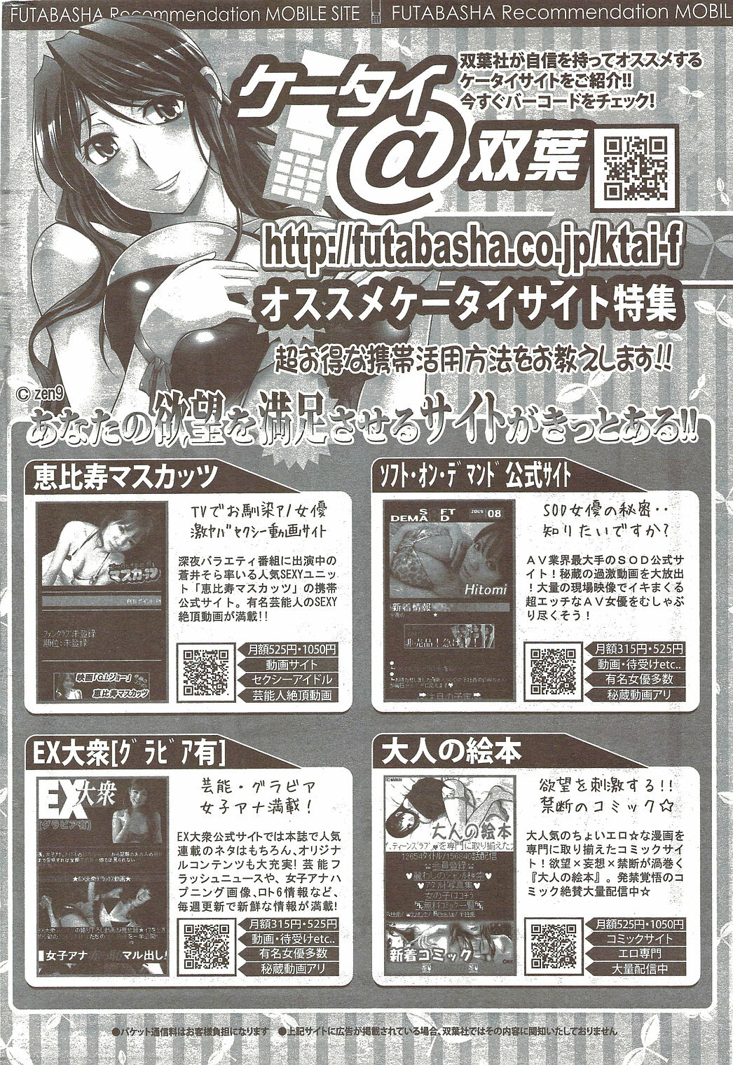 Action Pizazz Special 2009-12 page 227 full