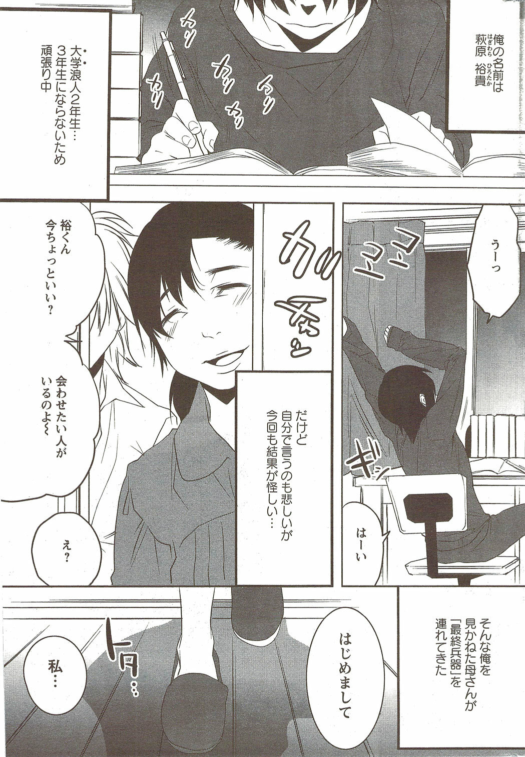Action Pizazz Special 2009-12 page 228 full