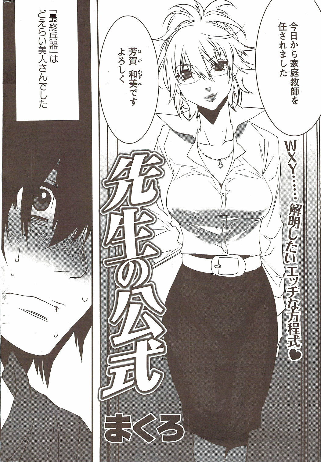 Action Pizazz Special 2009-12 page 229 full