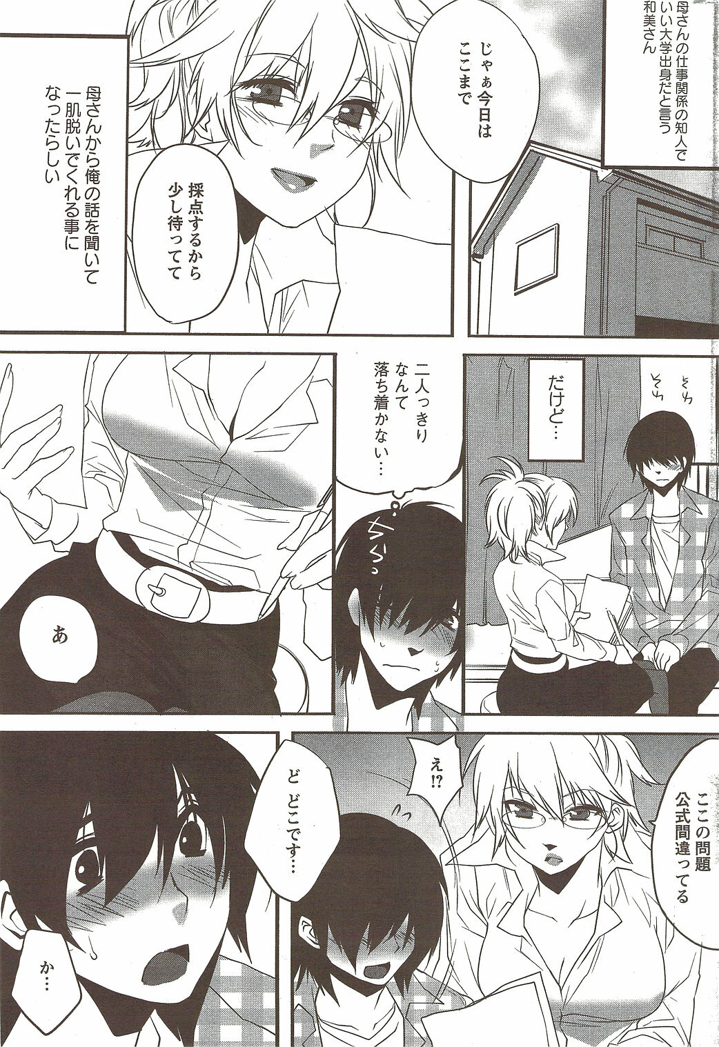 Action Pizazz Special 2009-12 page 230 full