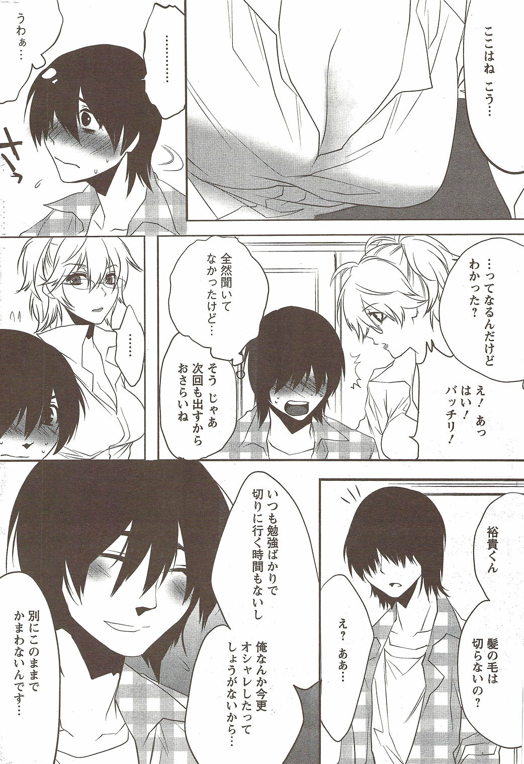 Action Pizazz Special 2009-12 page 231 full