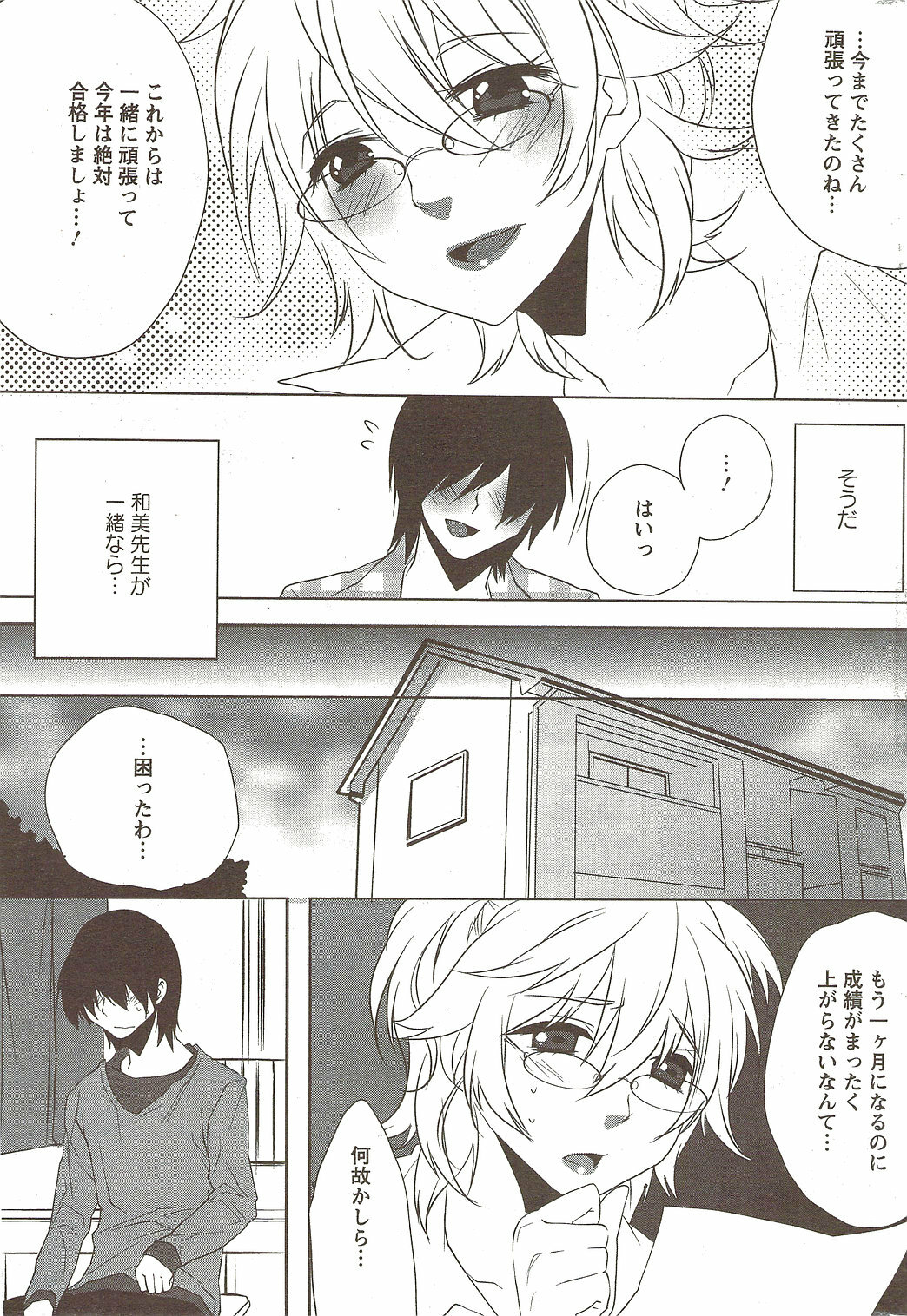 Action Pizazz Special 2009-12 page 232 full