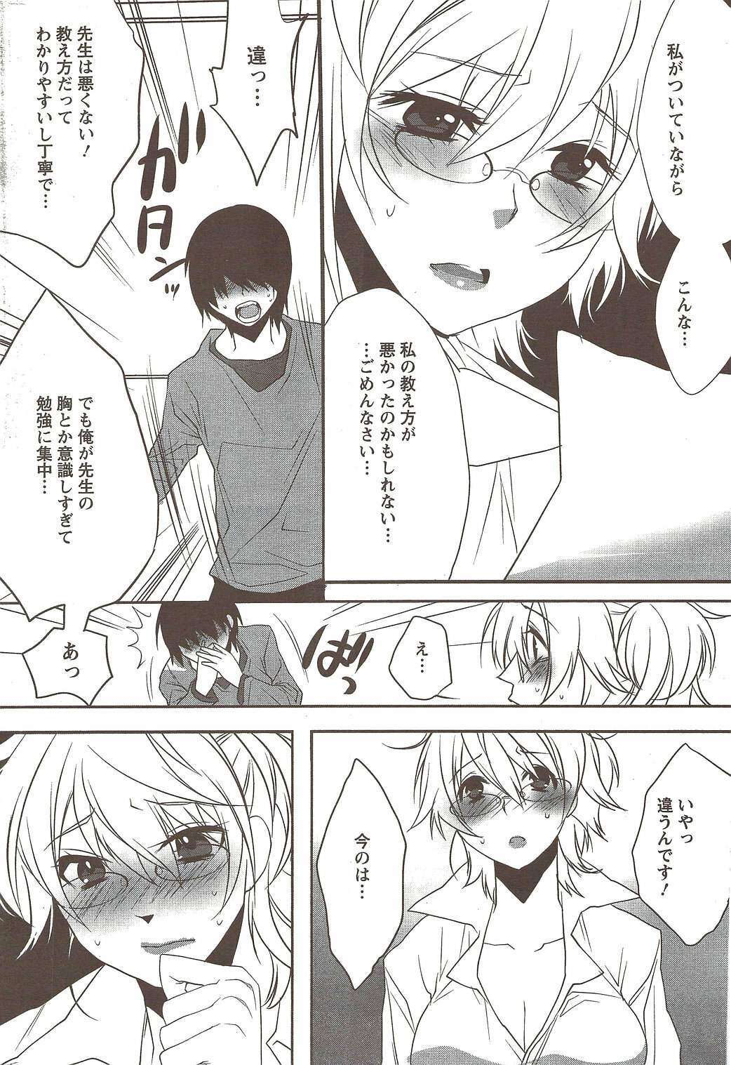 Action Pizazz Special 2009-12 page 233 full