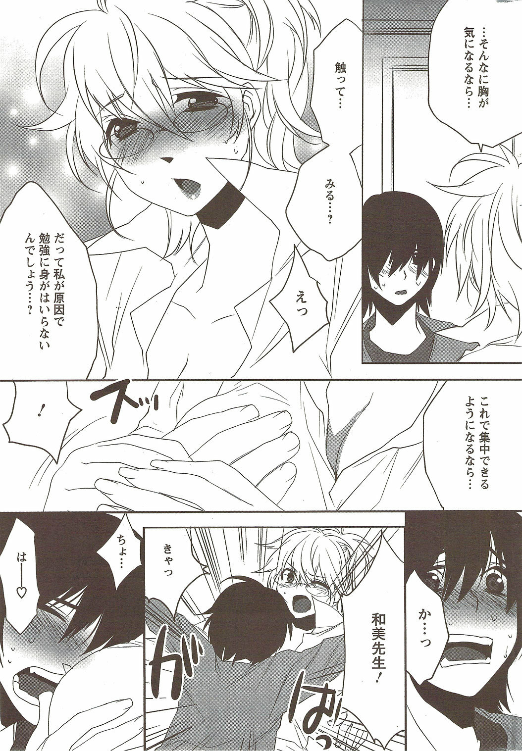 Action Pizazz Special 2009-12 page 234 full