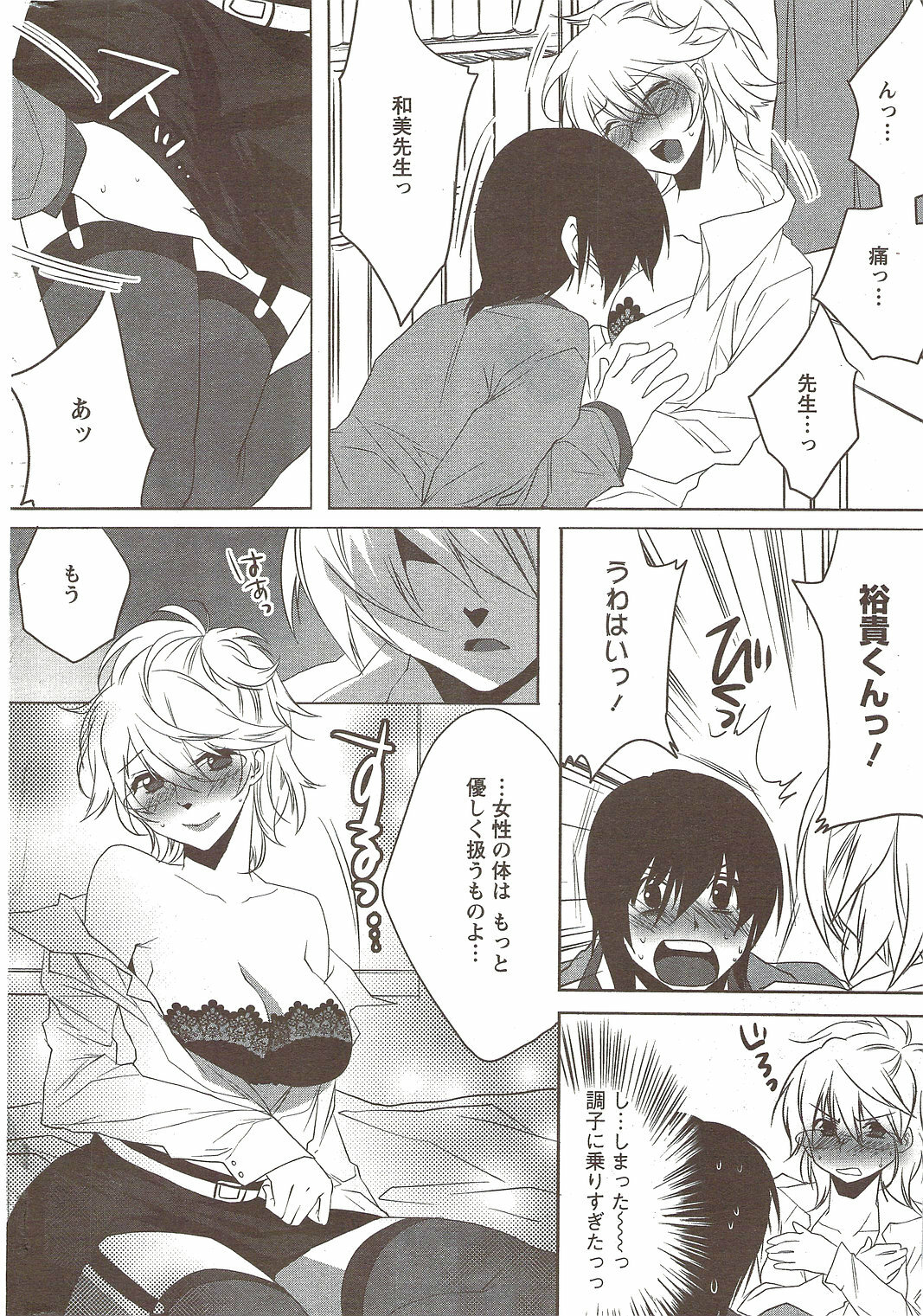 Action Pizazz Special 2009-12 page 235 full