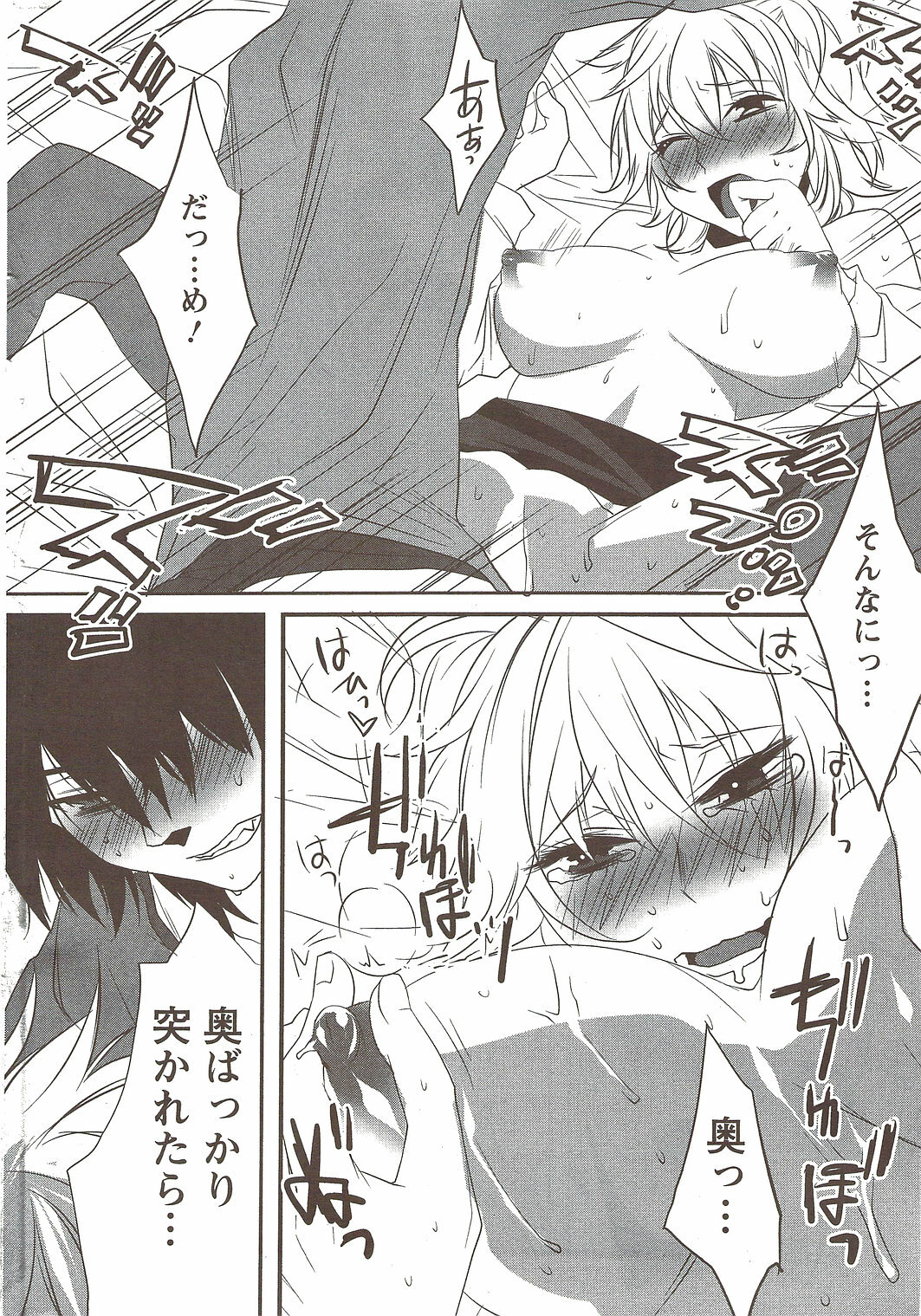 Action Pizazz Special 2009-12 page 241 full