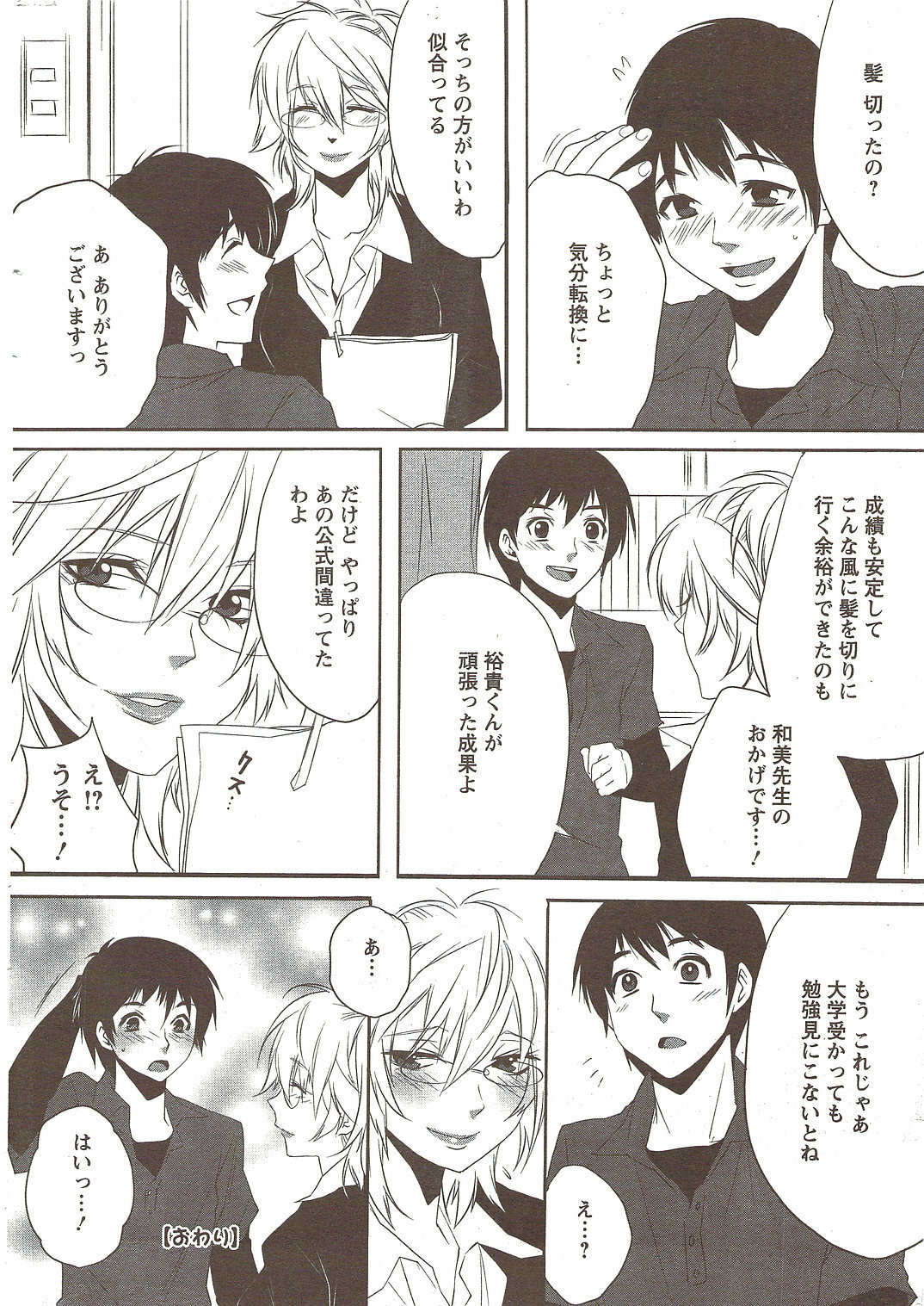 Action Pizazz Special 2009-12 page 243 full