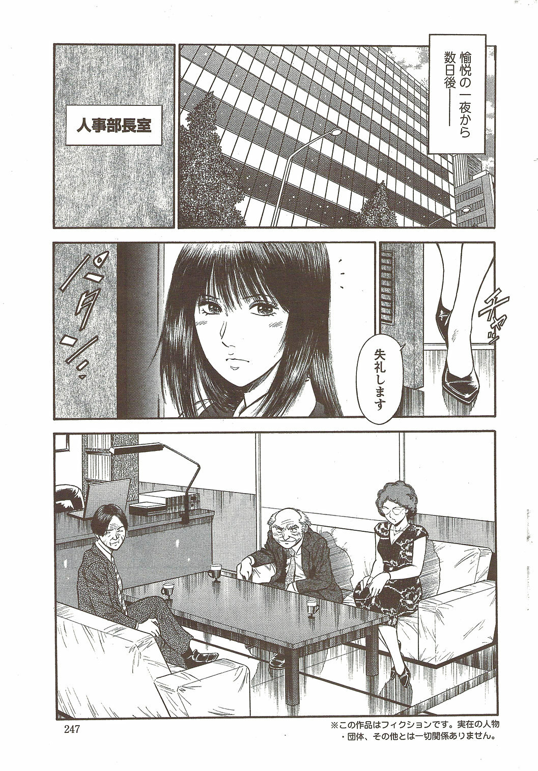 Action Pizazz Special 2009-12 page 246 full