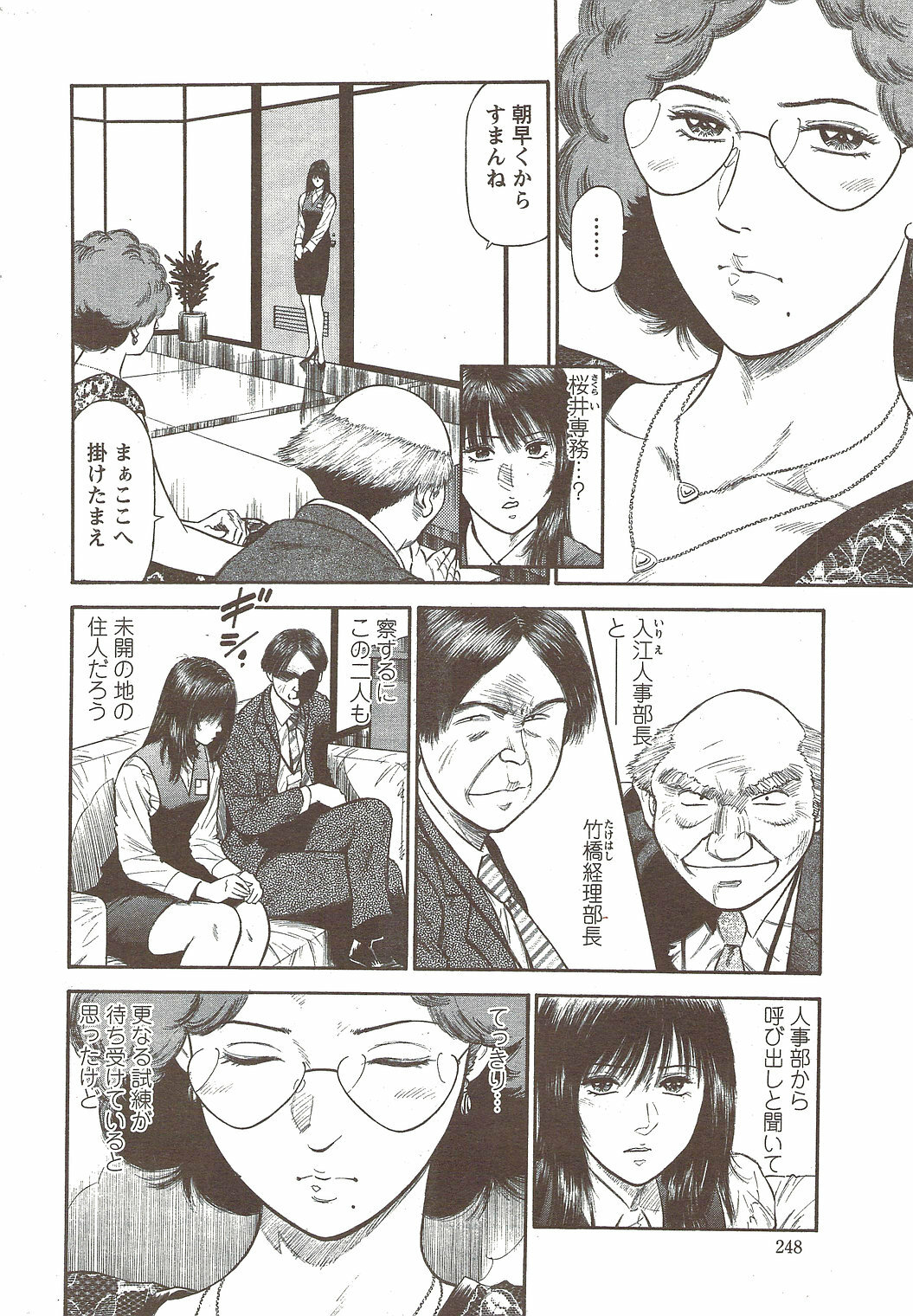 Action Pizazz Special 2009-12 page 247 full