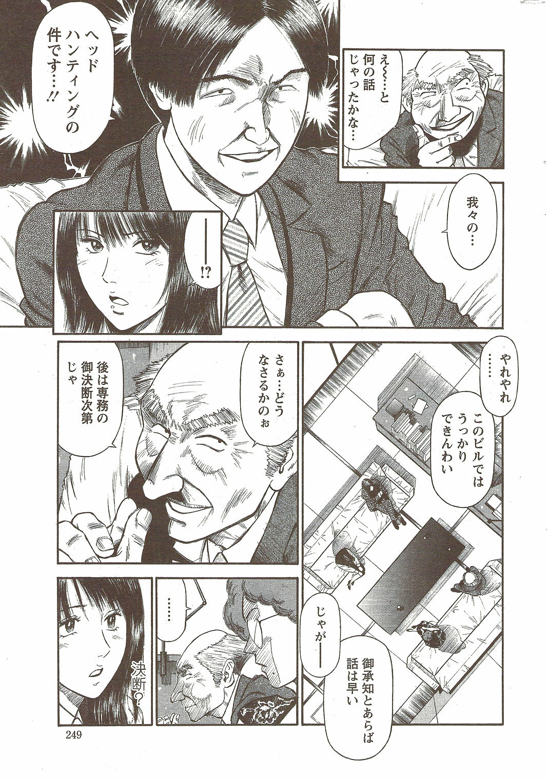 Action Pizazz Special 2009-12 page 248 full