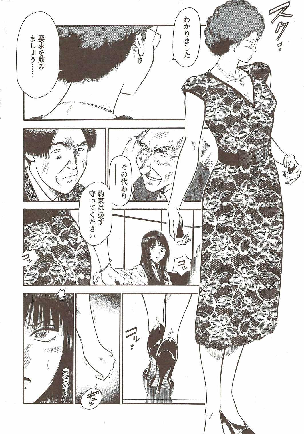 Action Pizazz Special 2009-12 page 249 full