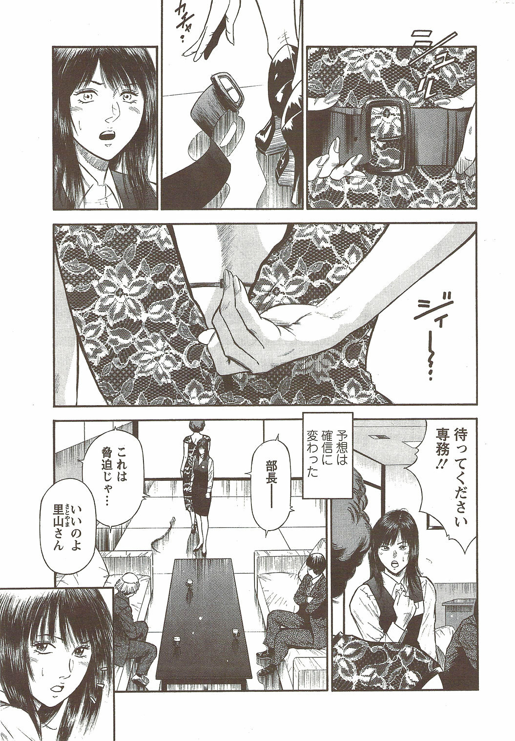 Action Pizazz Special 2009-12 page 250 full
