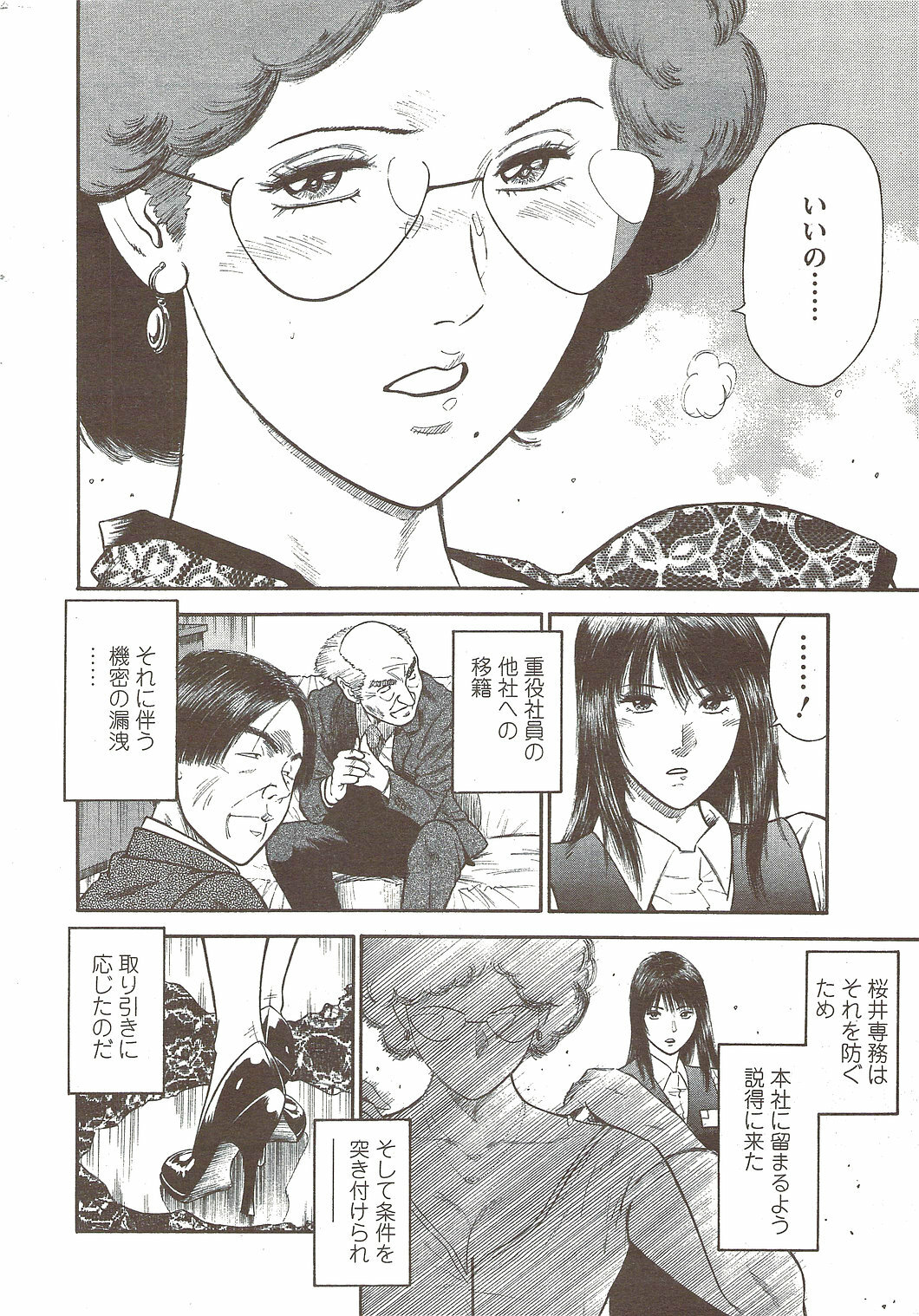 Action Pizazz Special 2009-12 page 251 full