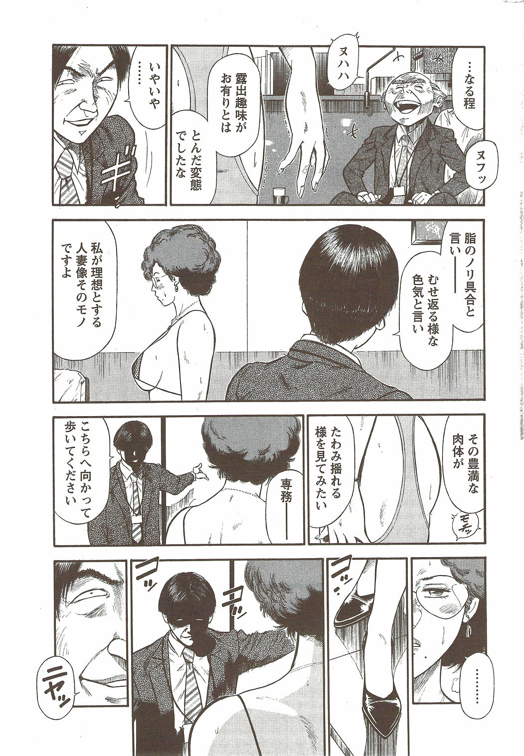 Action Pizazz Special 2009-12 page 254 full