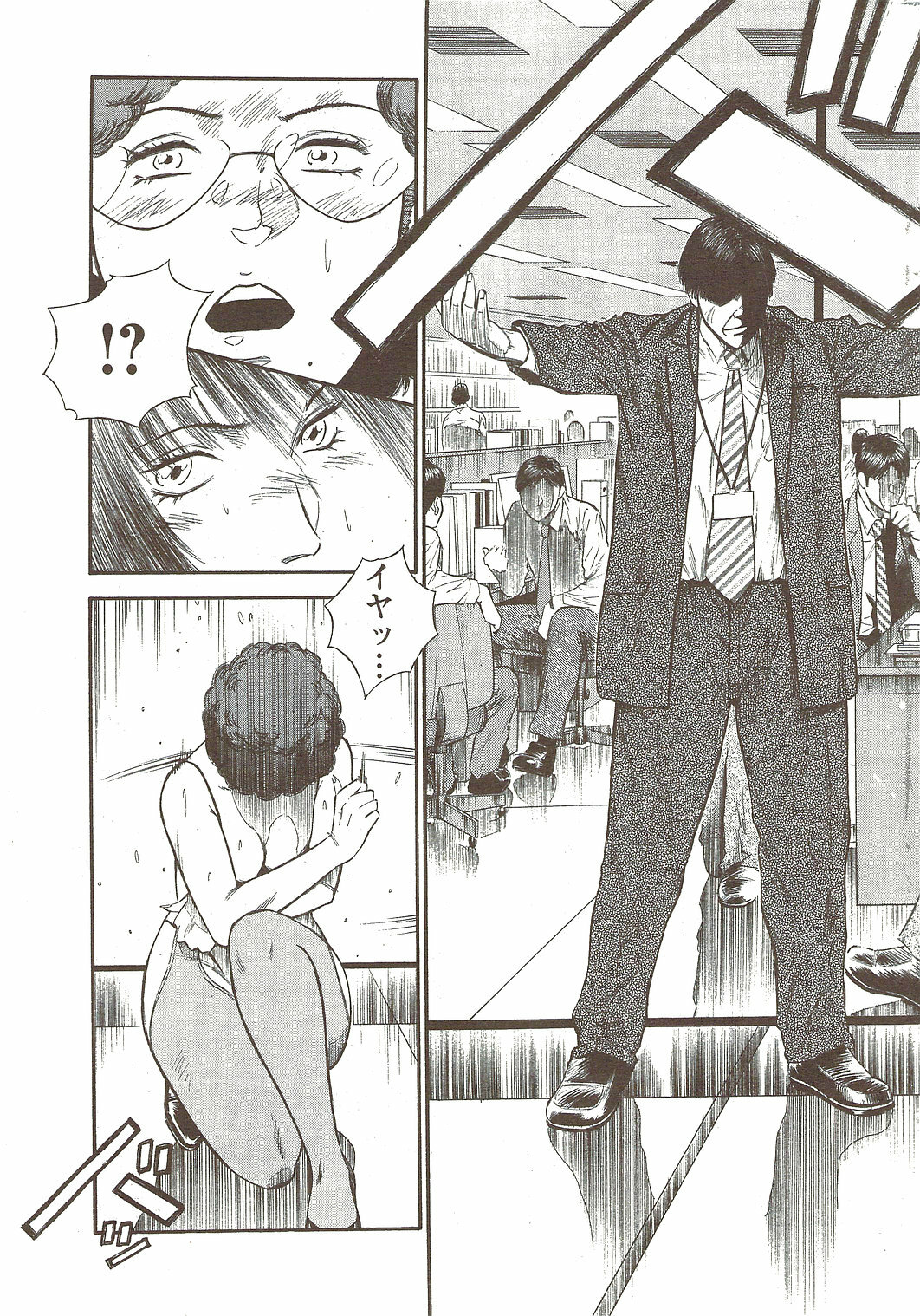 Action Pizazz Special 2009-12 page 256 full