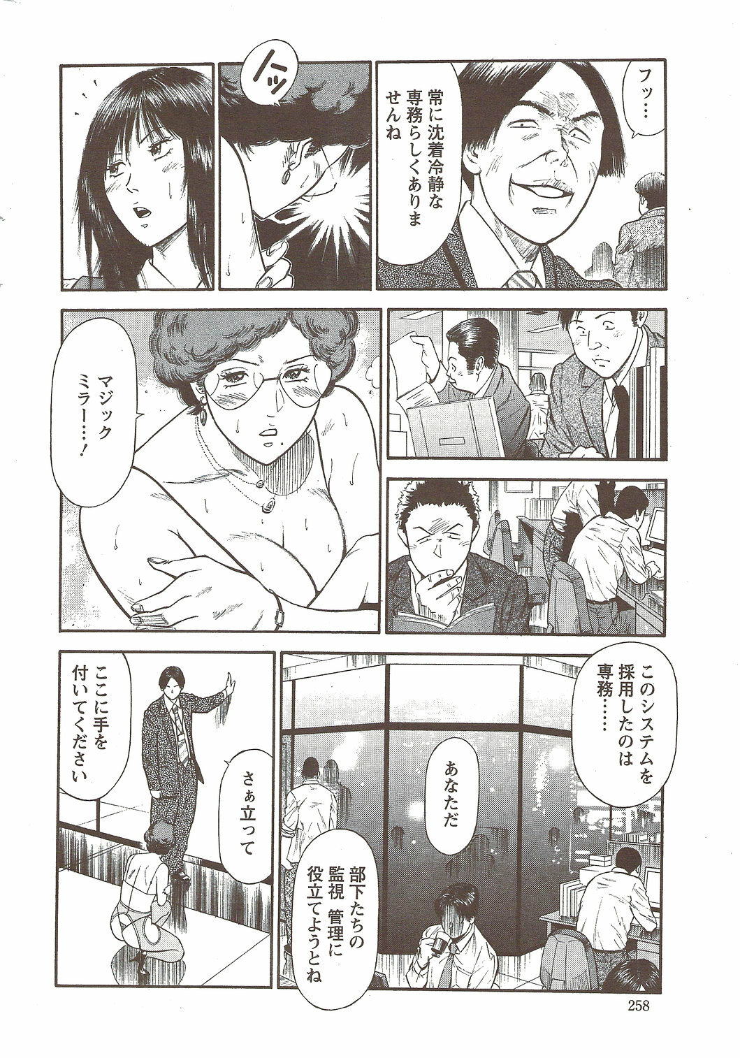 Action Pizazz Special 2009-12 page 257 full