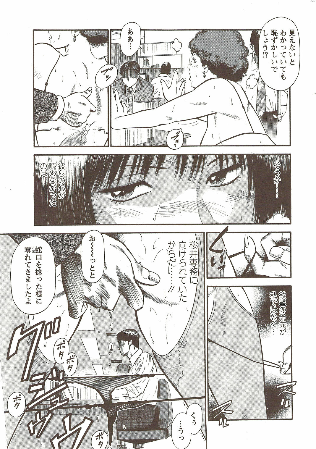 Action Pizazz Special 2009-12 page 258 full