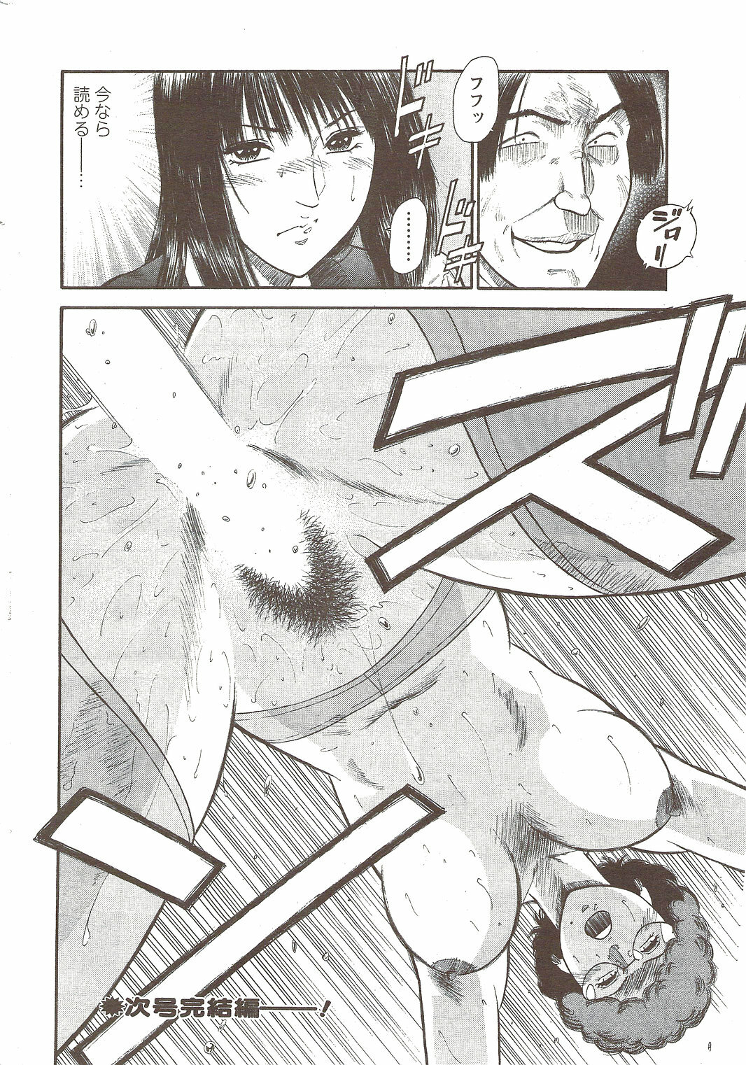 Action Pizazz Special 2009-12 page 259 full
