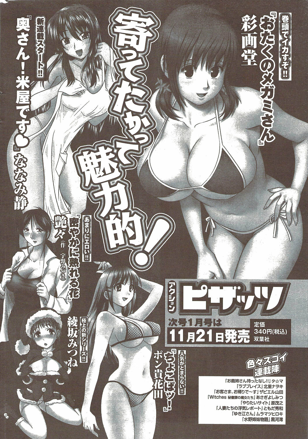 Action Pizazz Special 2009-12 page 261 full
