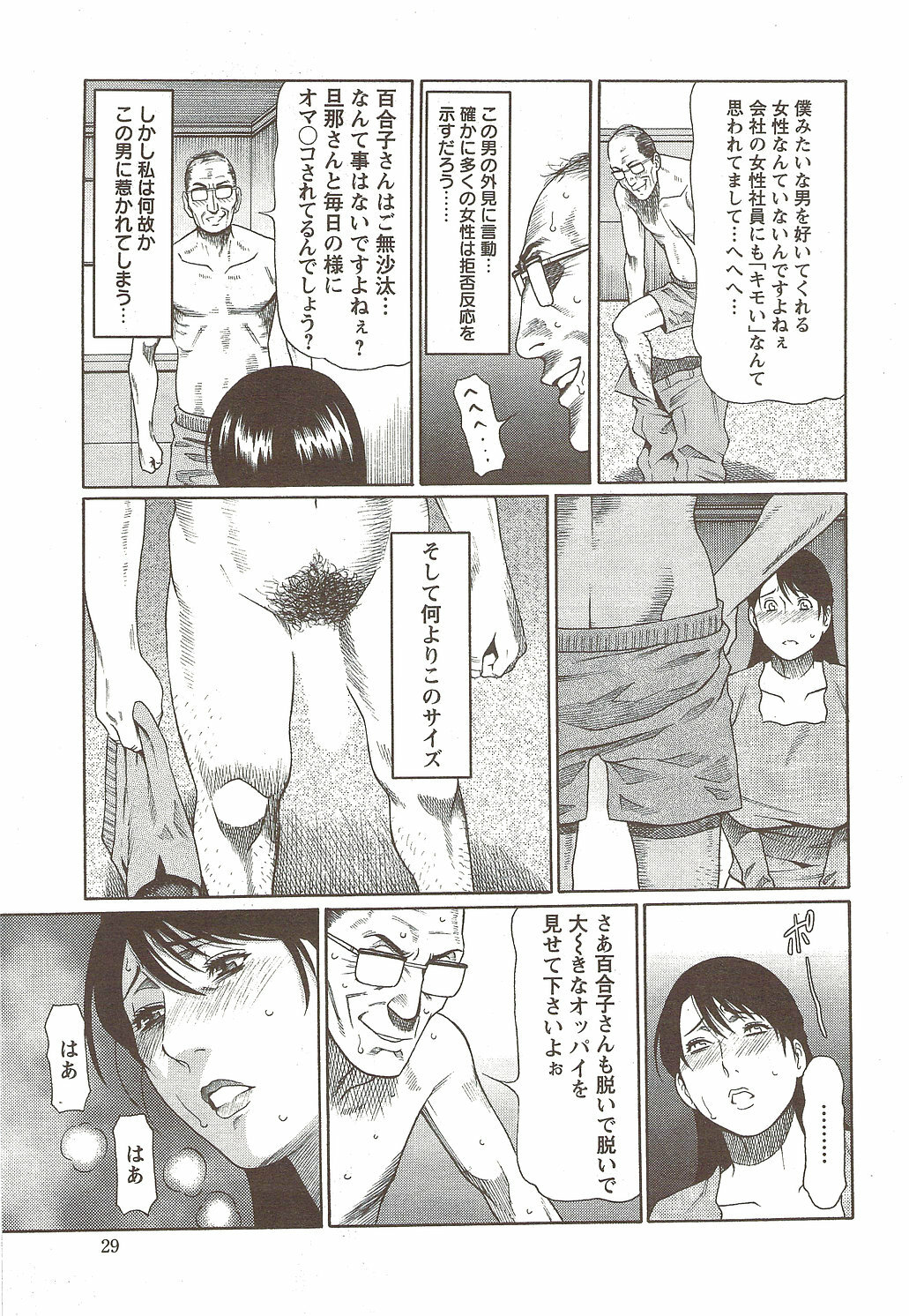 Action Pizazz Special 2009-12 page 29 full