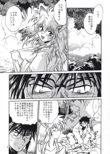 (COMITIA63) [Studio Katsudon (Manabe Jouji)] Ogin Sono Ni - page 4