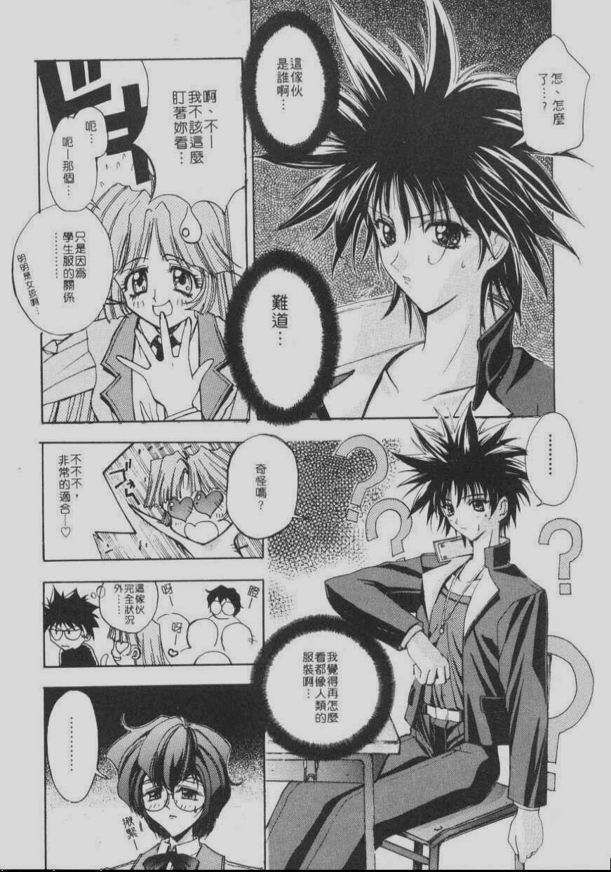 [Kaishaku] Chou Zettai Bishoujo Tenshi Angel Heart | 超絕對美少女天使 天使紅心戰士 [Chinese] page 117 full