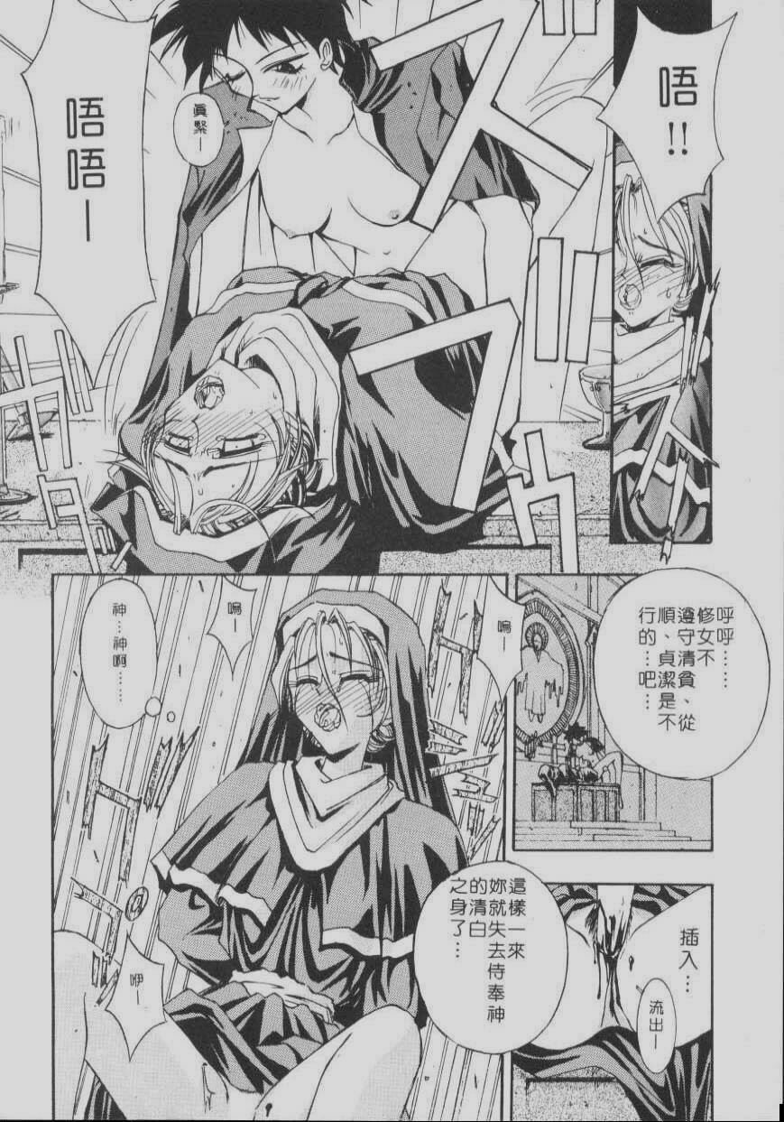 [Kaishaku] Chou Zettai Bishoujo Tenshi Angel Heart | 超絕對美少女天使 天使紅心戰士 [Chinese] page 122 full
