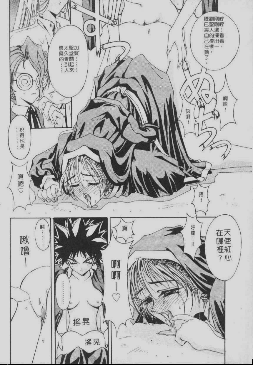 [Kaishaku] Chou Zettai Bishoujo Tenshi Angel Heart | 超絕對美少女天使 天使紅心戰士 [Chinese] page 124 full