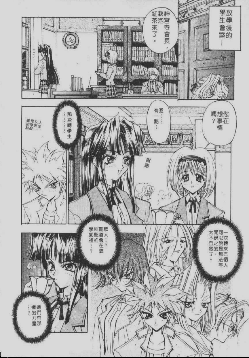 [Kaishaku] Chou Zettai Bishoujo Tenshi Angel Heart | 超絕對美少女天使 天使紅心戰士 [Chinese] page 133 full