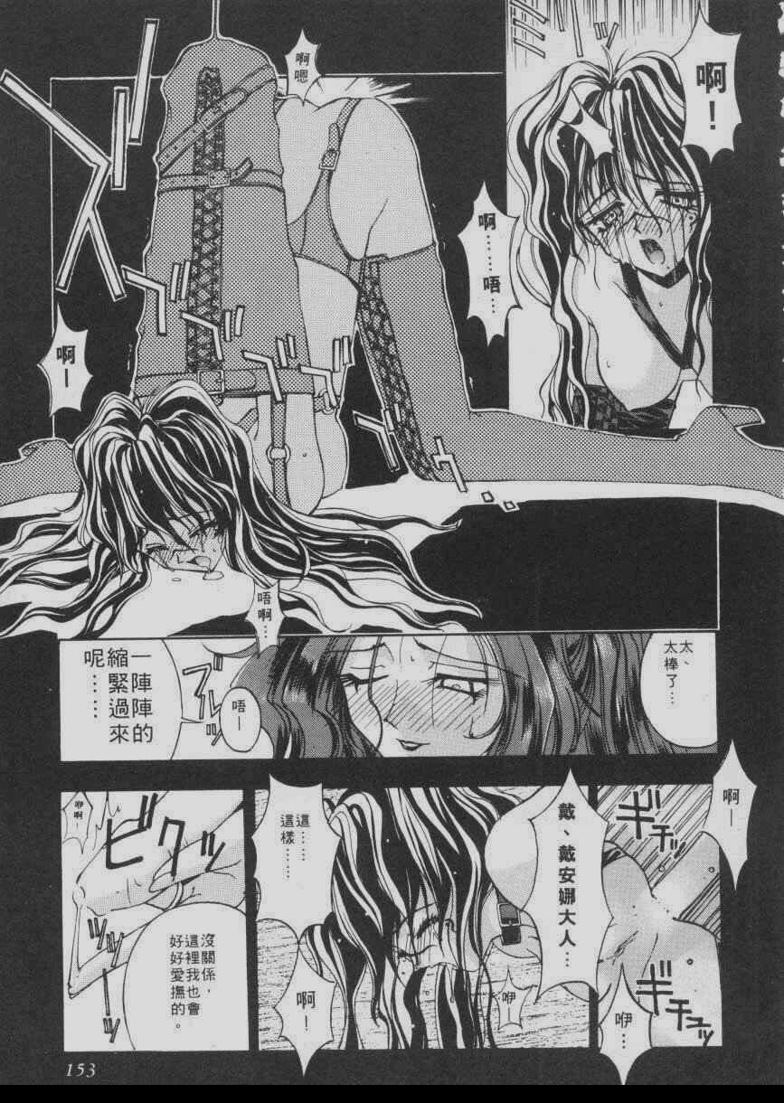 [Kaishaku] Chou Zettai Bishoujo Tenshi Angel Heart | 超絕對美少女天使 天使紅心戰士 [Chinese] page 149 full