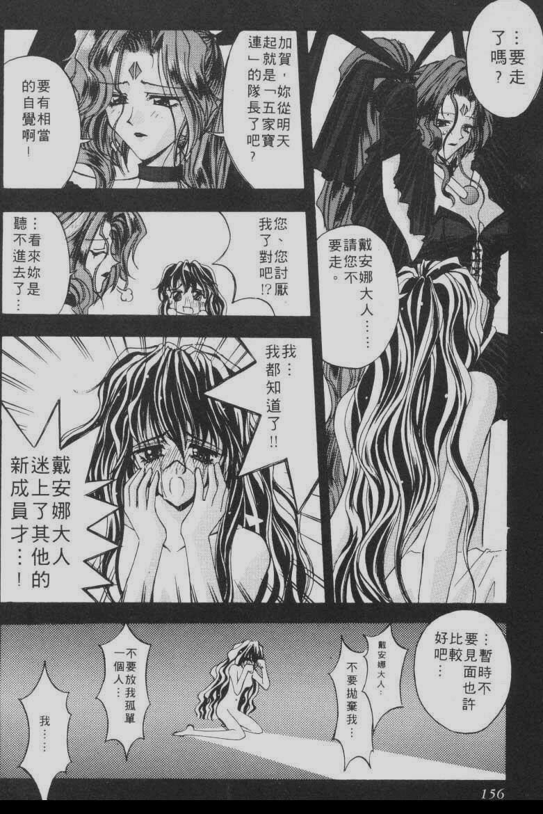 [Kaishaku] Chou Zettai Bishoujo Tenshi Angel Heart | 超絕對美少女天使 天使紅心戰士 [Chinese] page 152 full